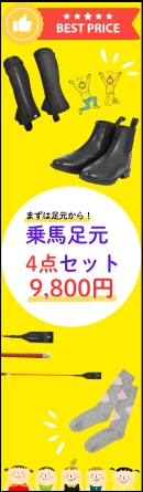 4点セット