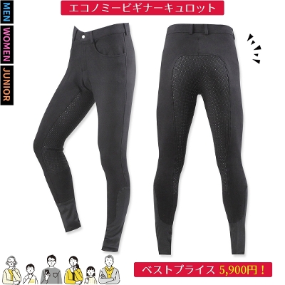 美品】キングスランド 乗馬キュロット ジュニア140サイズ