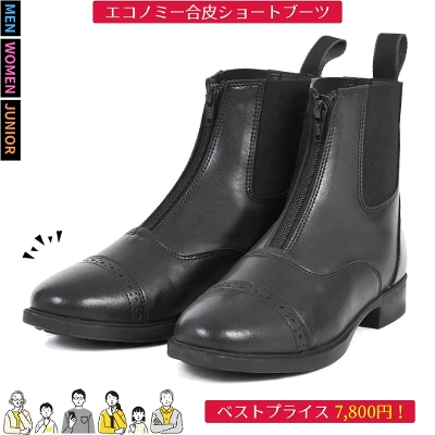 乗馬用品専門店ジョセス - 商品検索結果一覧