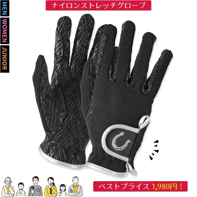 楽天市場】乗馬 グローブ 乗馬用グローブ 乗馬用 EQULIBERTA