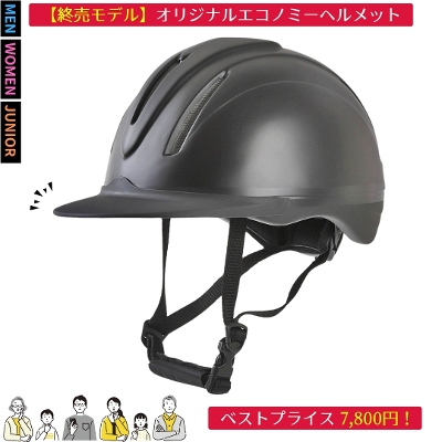乗馬用品専門店ジョセス - 商品検索結果一覧