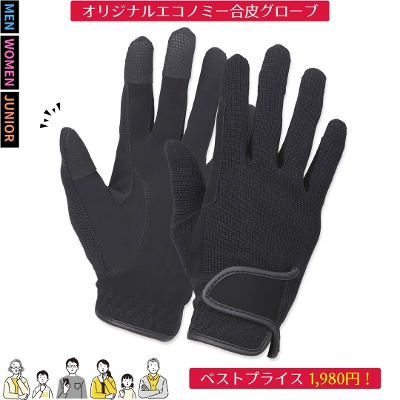 乗馬用 グローブ 馬具 | 乗馬用品、馬具はジョセス