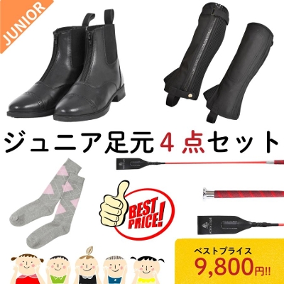 乗馬用品専門店ジョセス - 商品検索結果一覧