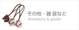 書籍・雑貨 BOOKS & GOODS