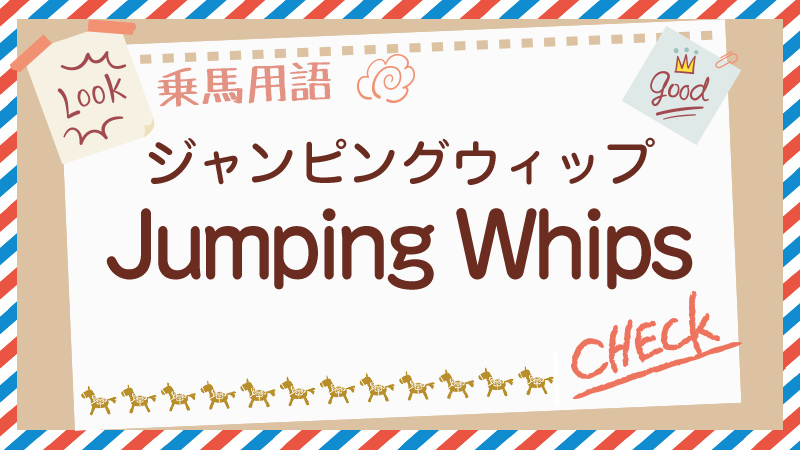 Jumping Whip