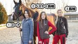 乗馬用品・馬具・馬モチーフの有名な国内・海外ブランドまとめ - 乗馬